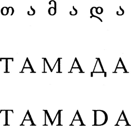 TAMADA logo