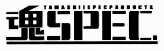 TAMASHIISPECPRODUCTS SPEC