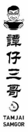 TAMJAI SAMGOR logo
