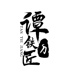 TAN TIE JIANG logo