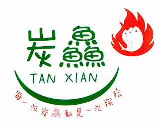 TAN XIAN logo