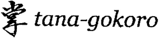 TANA-GOKORO logo