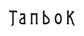 TANBOK