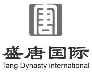 TANG DYNASTY INTERNATIONAL logo