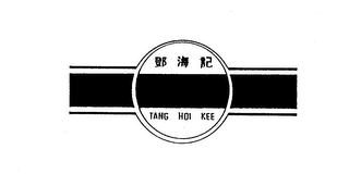 TANG HOI KEE logo
