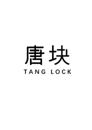 TANG LOCK logo
