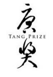 TANG PRIZE logo