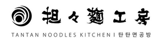 TANTAN NOODLES KITCHEN logo