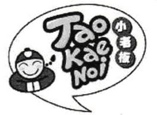 TAO KAE NOI logo