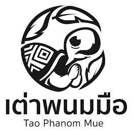 TAO PHANOM MUE logo
