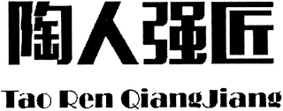 TAO REN QIANG JIANG logo