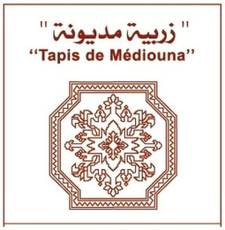 TAPIS DE MÉDIOUNA logo
