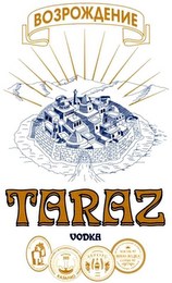 TARAZ VODKA logo