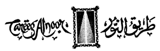 TAREEG AL NOOR logo