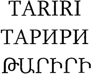 TARIRI logo