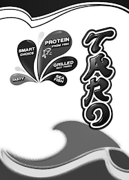 TARO TASTY SMART CHOICE PROTEIN FROM FISH GRILLED (NOT FRIED) SEA FISH logo