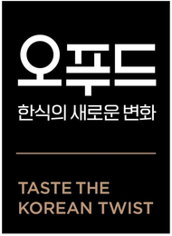 TASTE THE KOREAN TWIST