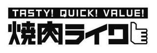TASTY! QUICK! VALUE! logo