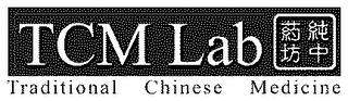 TCM LAB TRADITIONAL CHINESE MEDICINE logo