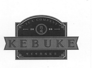 TEA COMPANY 20 08 KEBUKE logo