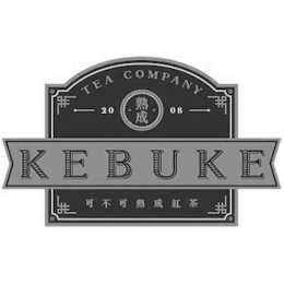 TEA COMPANY 20 08 KEBUKE logo