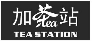 TEA TEA STATION logo