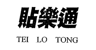 TEI LO TONG logo