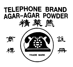 TELEPHONE BRAND AGAR AGAR POWDER logo