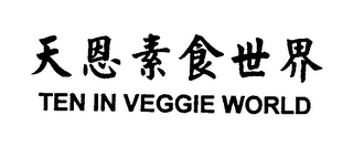TEN IN VEGGIE WORLD logo
