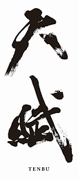 TENBU logo