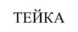 TENKA logo
