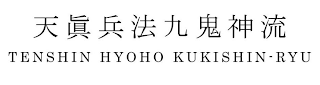 TENSHIN HYOHO KUKISHIN-RYU logo