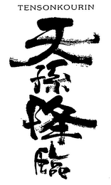 TENSONKOURIN logo