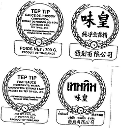 TEP TIP CO., LTD. logo