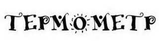 TEPMOMETP logo