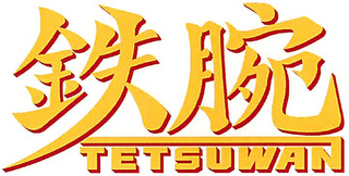 TETSUWAN logo