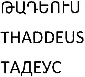 THADDEUS logo