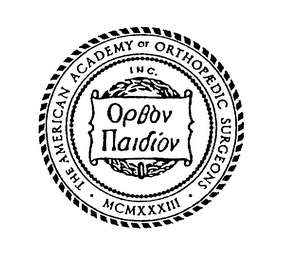 THE AMERICAN ACADEMY OF ORTHOPAEDIC SURGEONS MCMXXXIII logo