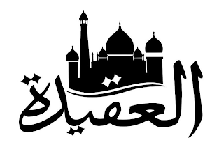 THE AQIDAH logo
