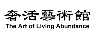 THE "ART OF LIVING ABUNDANCE" IN BOTH ENGLISH AND TRADITIONAL CHINESE CHARACTERS