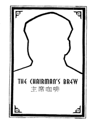THE CHAIRMAN'S BREW 440 SHERMAN ST., FT. MORGAN, CO 80701 INFO@CHAIRMANSBREW.COM logo
