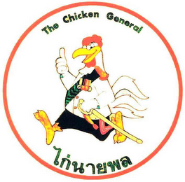 THE CHICKEN GENERAL logo