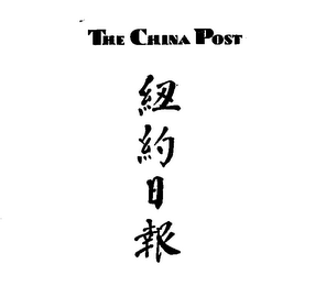 THE CHINA POST logo
