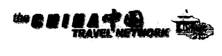THE CHINA TRAVEL NETWORK logo