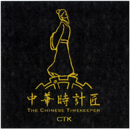 THE CHINESE TIMEKEEPER CTK logo
