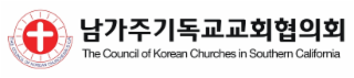 THE COUNCIL OF KOREAN CHURCHES IN SOUTHERN CALIFORNIA logo