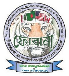 THE FEDERATION OF BANGLADESHI ASSOCIATIONS IN NORTH AMERICA ONE BANGLADESH ONE FOBANA logo
