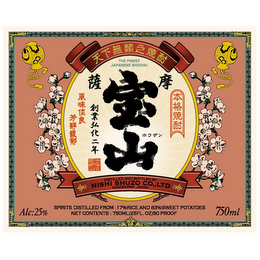 THE FINEST JAPANESE SHOCHU DISTILLED AND BOTTLED BY NISHI SHUZO CO., LTD KAGOSHIMA JAPAN logo