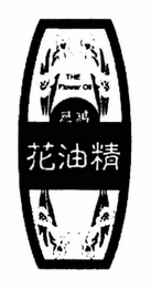 THE FLOWER OIL logo