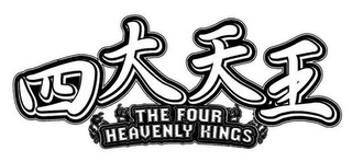THE FOUR HEAVENLY KINGS logo